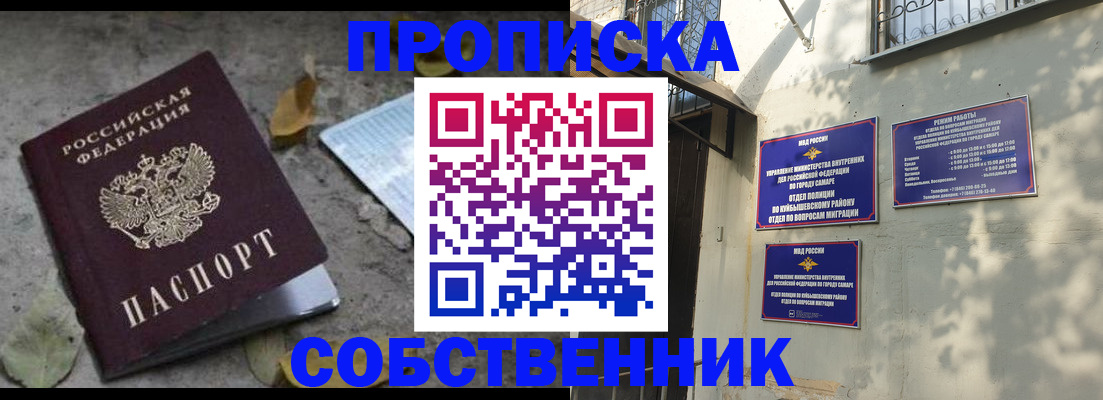 купить прописку в Нюрбе