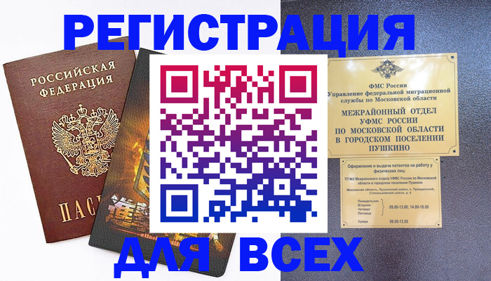 временная регистрация адрес в Нюрбе